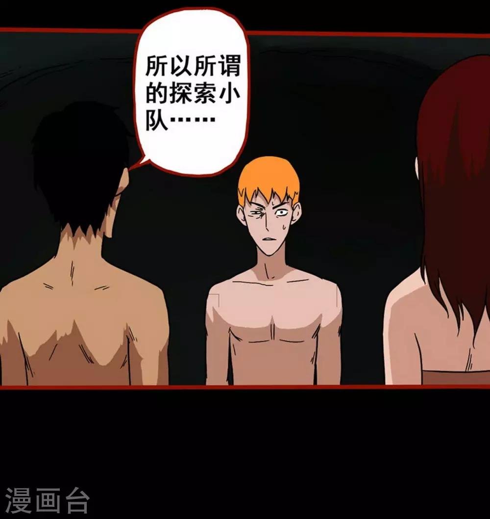 第7话16 罗刹