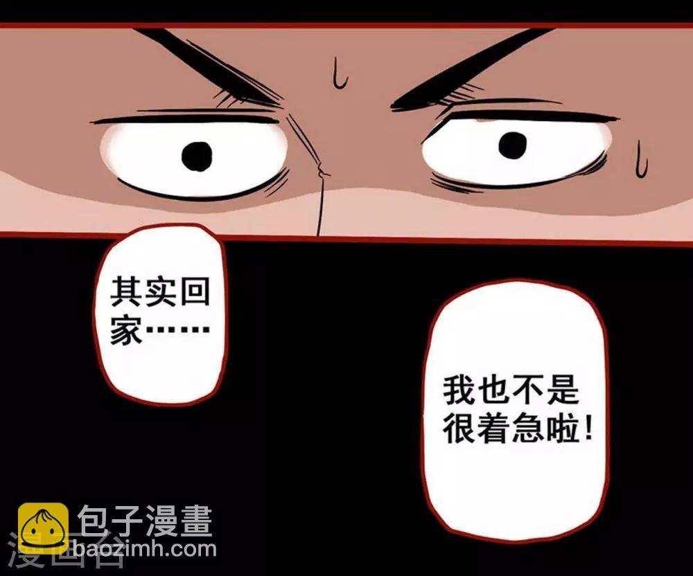 第7话16 罗刹