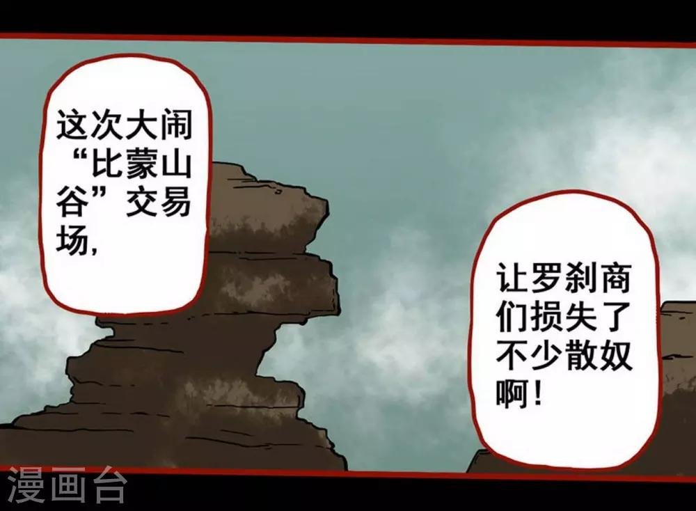 第7话16 罗刹