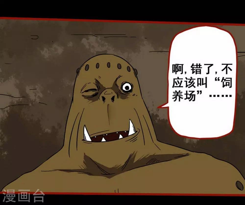 第7话16 罗刹