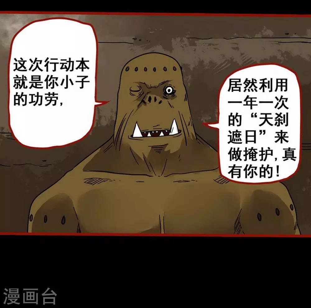 第7话16 罗刹
