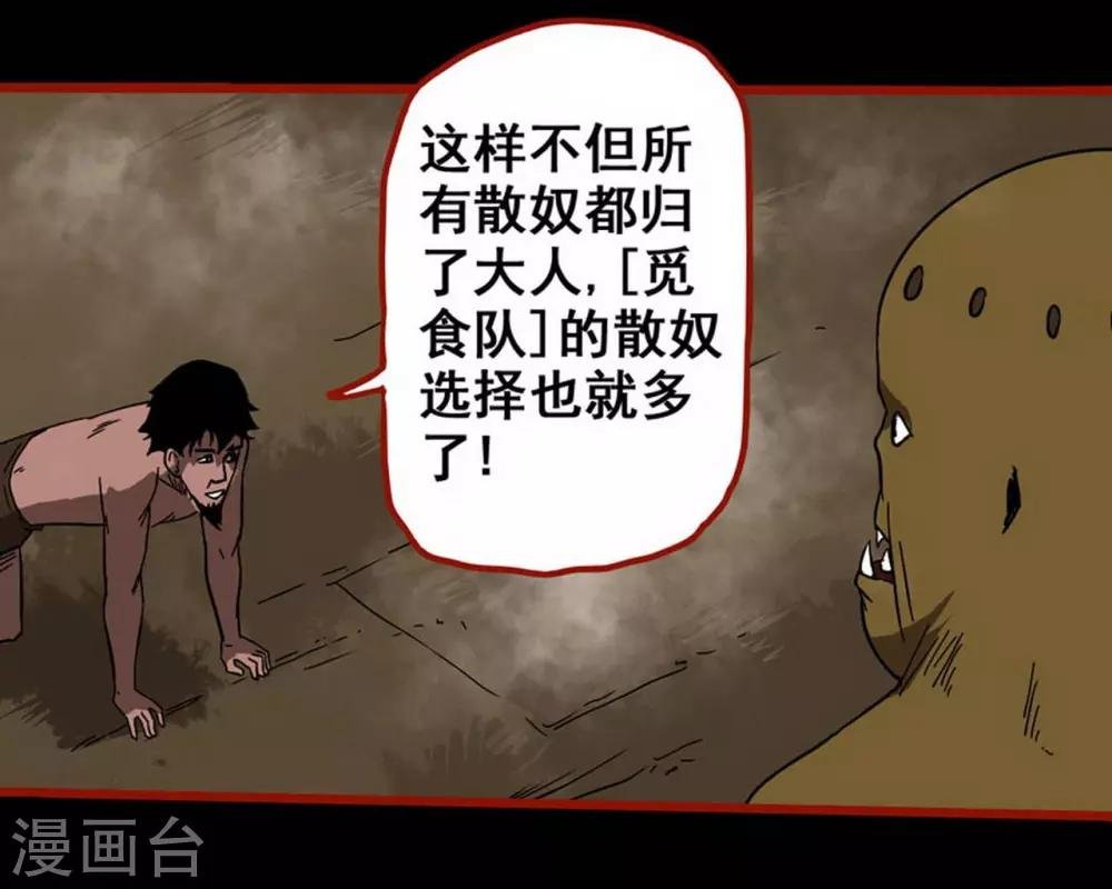 第7话16 罗刹