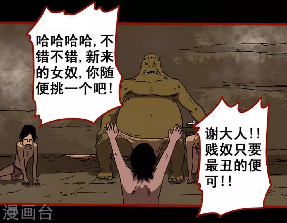 第7话16 罗刹