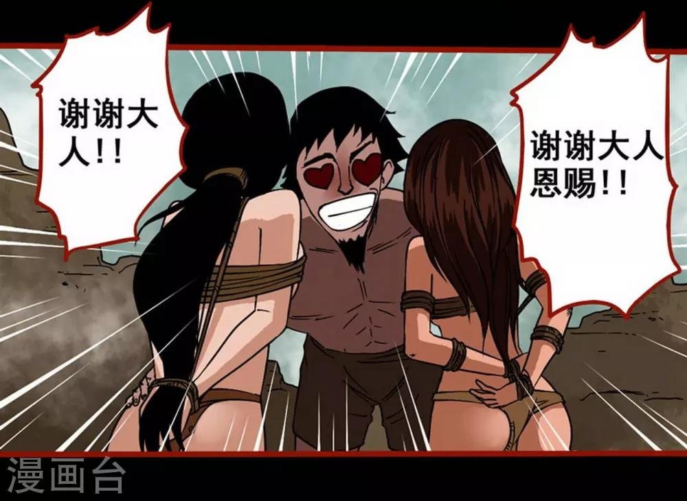 第7话16 罗刹