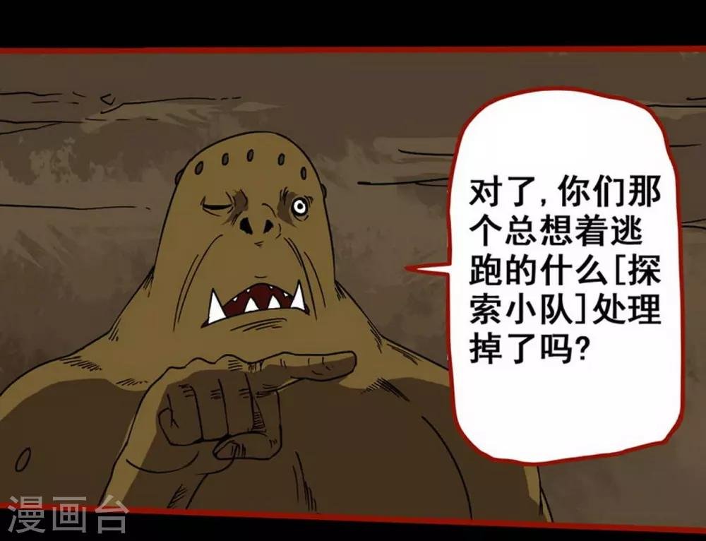 第7话16 罗刹