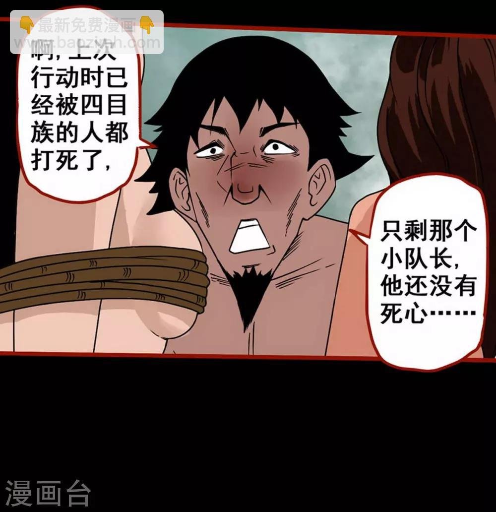 第7话16 罗刹