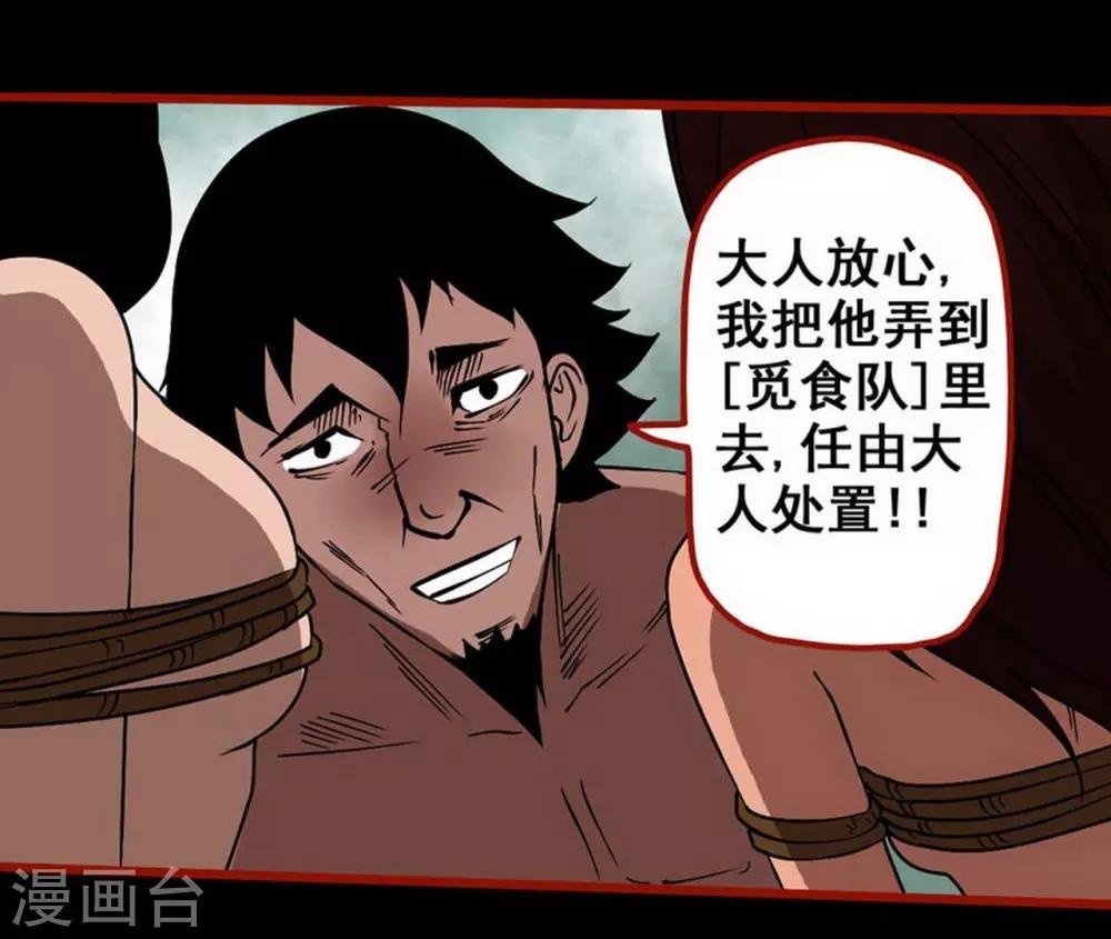 第7话16 罗刹
