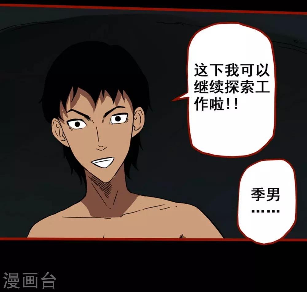 第7话17 罗刹