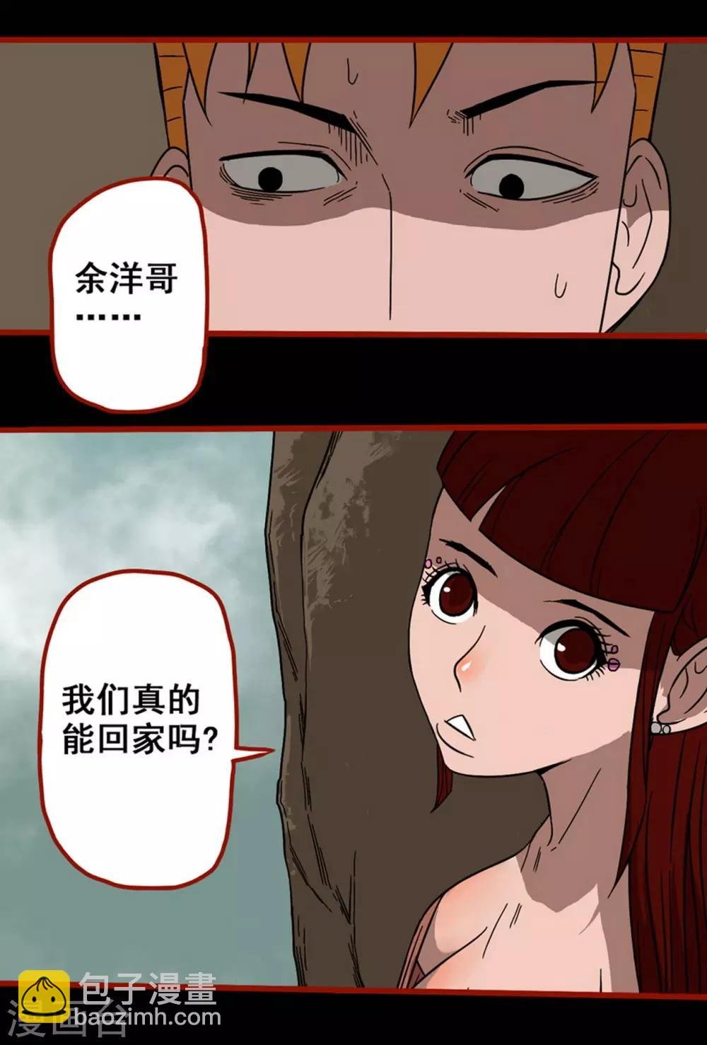 第7话18 罗刹