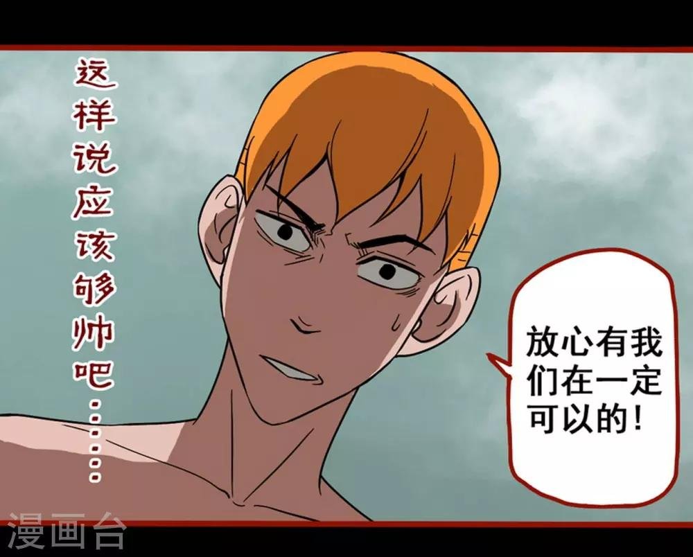 第7话18 罗刹
