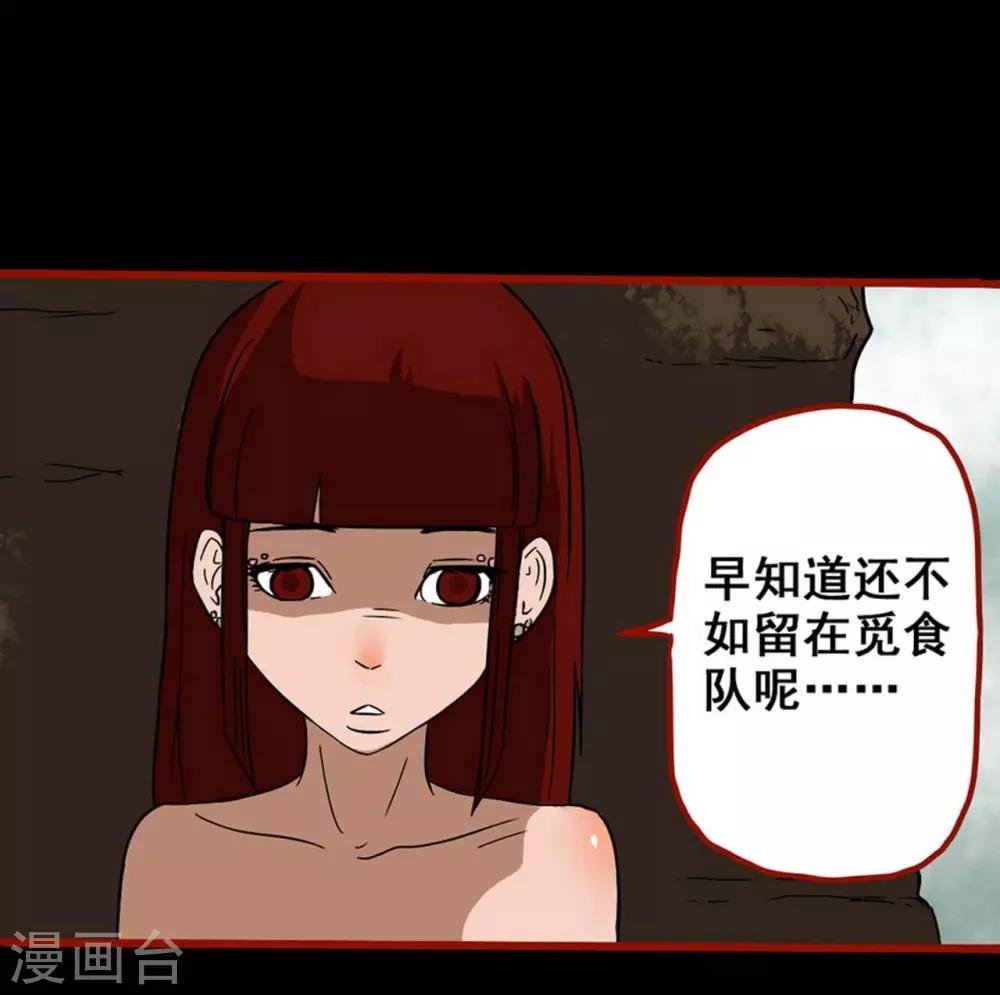 第7话18 罗刹
