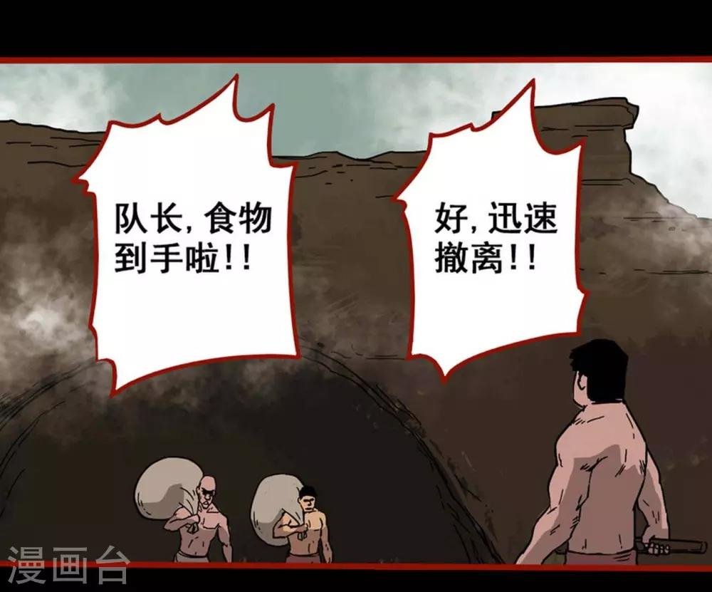 第7话18 罗刹