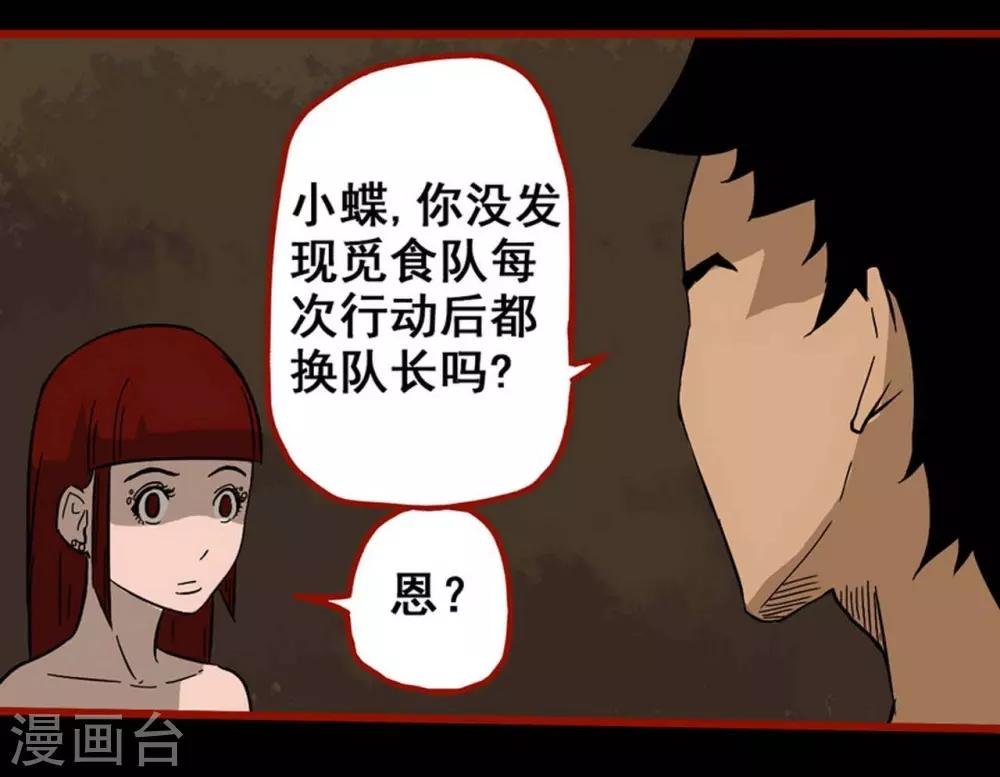 第7话18 罗刹