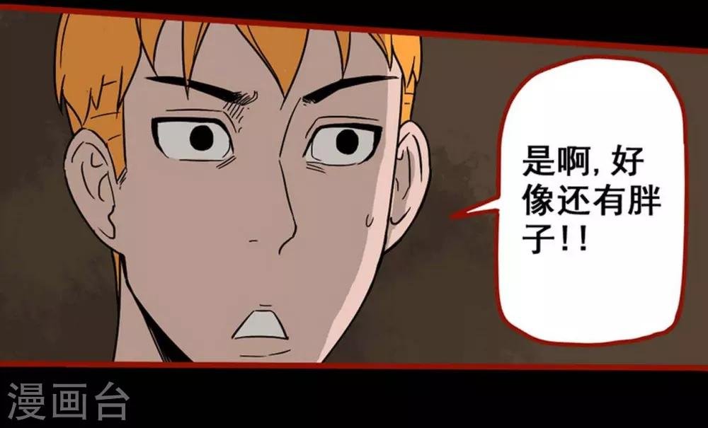 第7话18 罗刹
