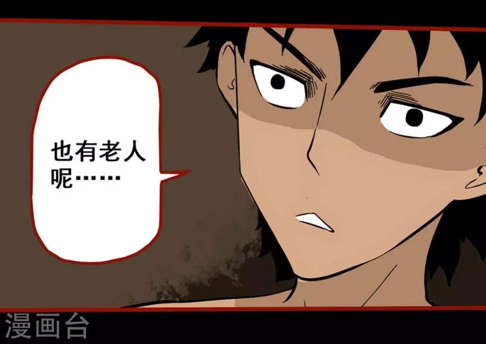 第7话18 罗刹