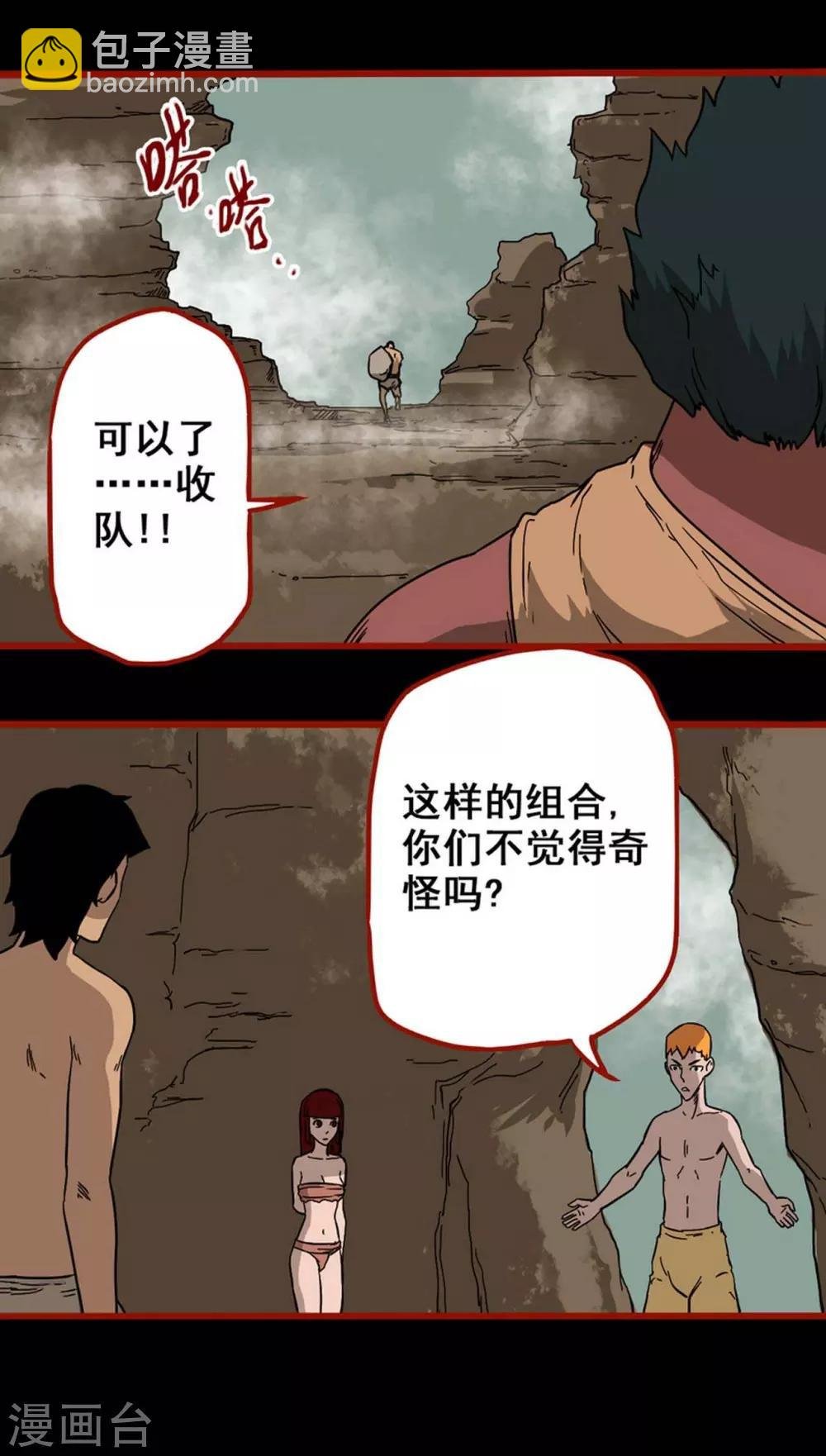 第7话18 罗刹