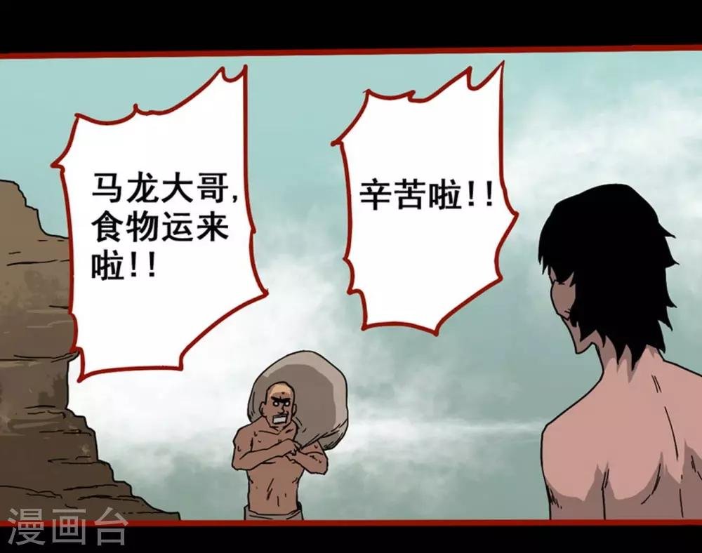 第7话18 罗刹