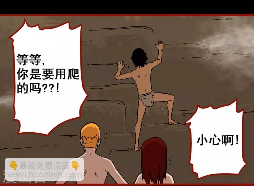第7话19 罗刹