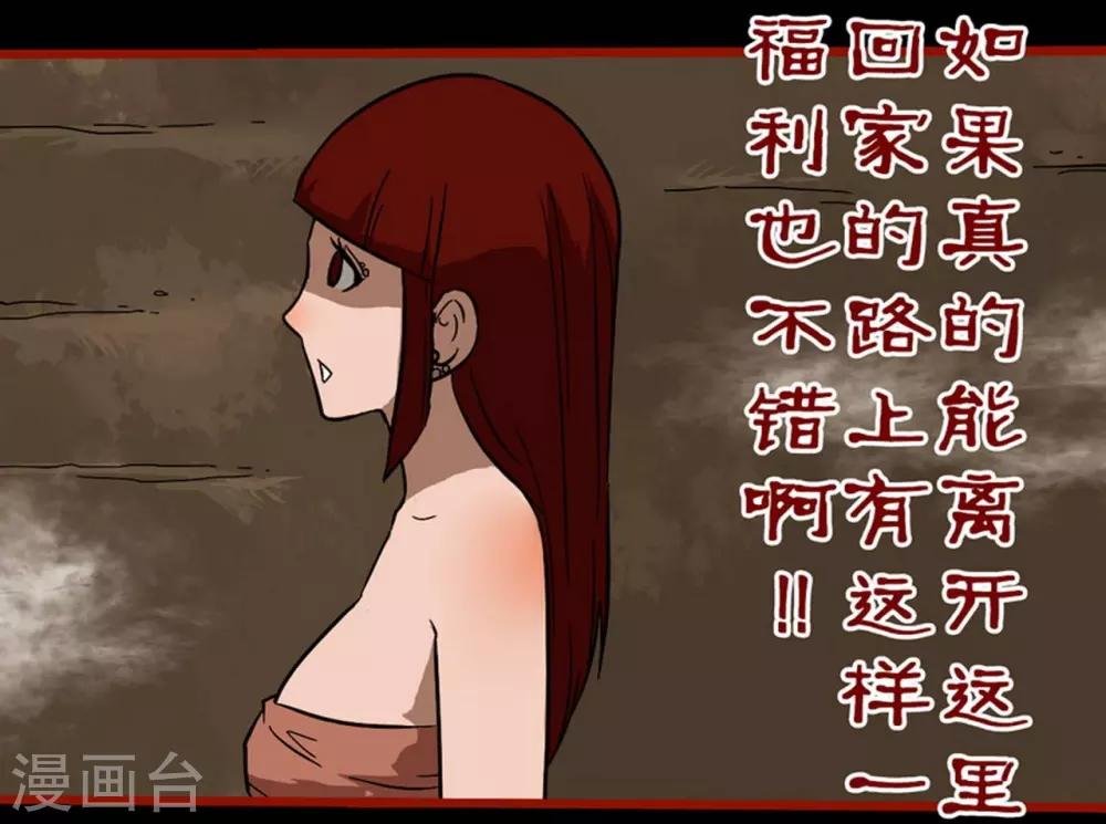 第7话19 罗刹
