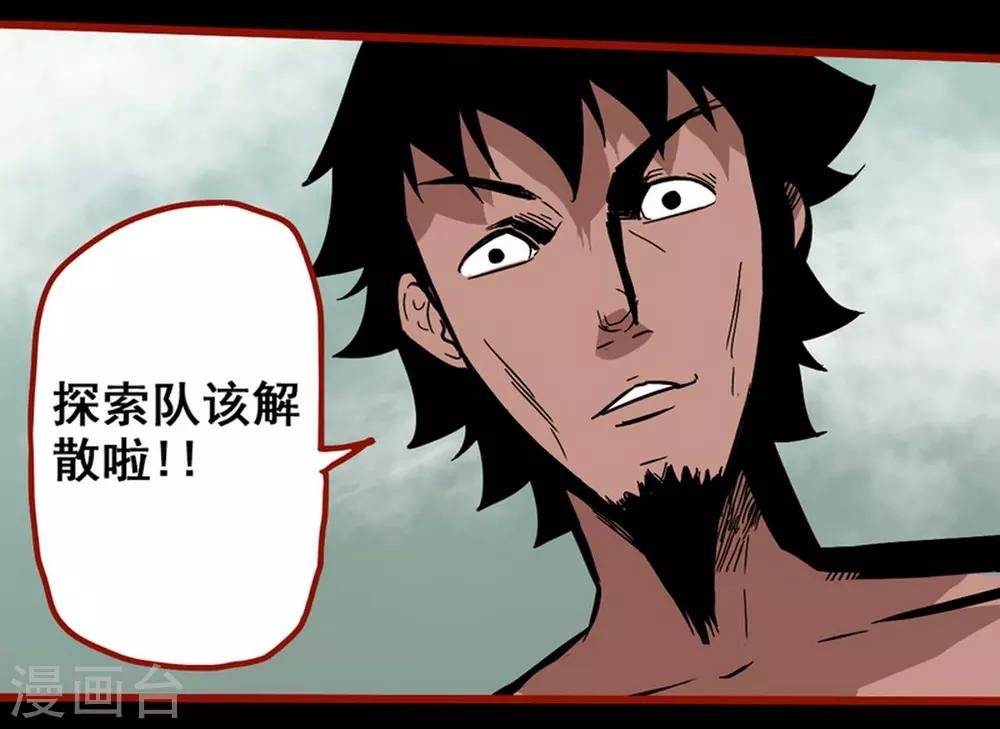第7话19 罗刹
