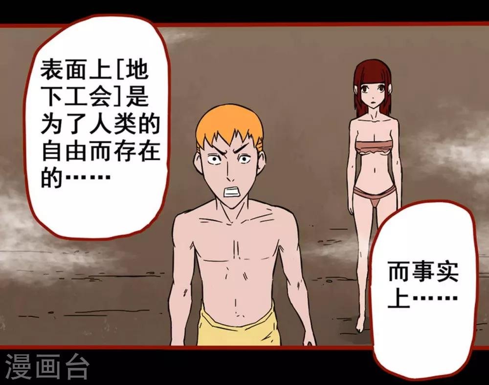 第7话20 罗刹