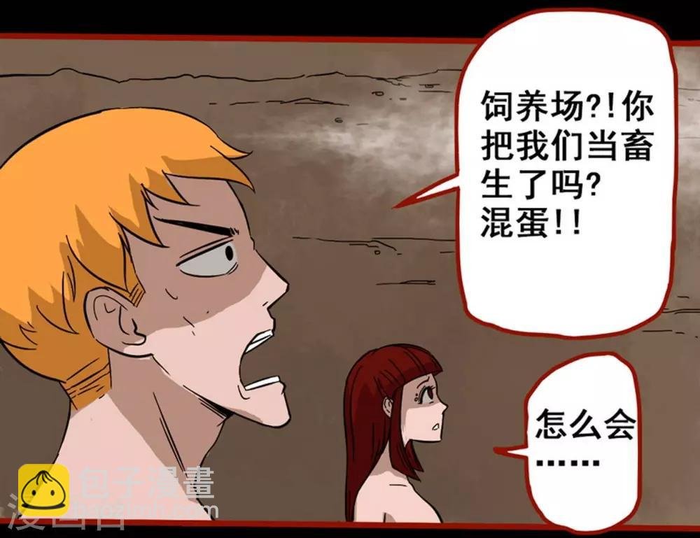 第7话20 罗刹