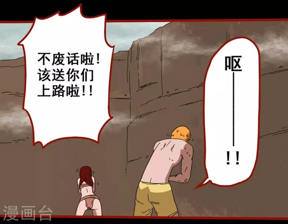 第7话20 罗刹