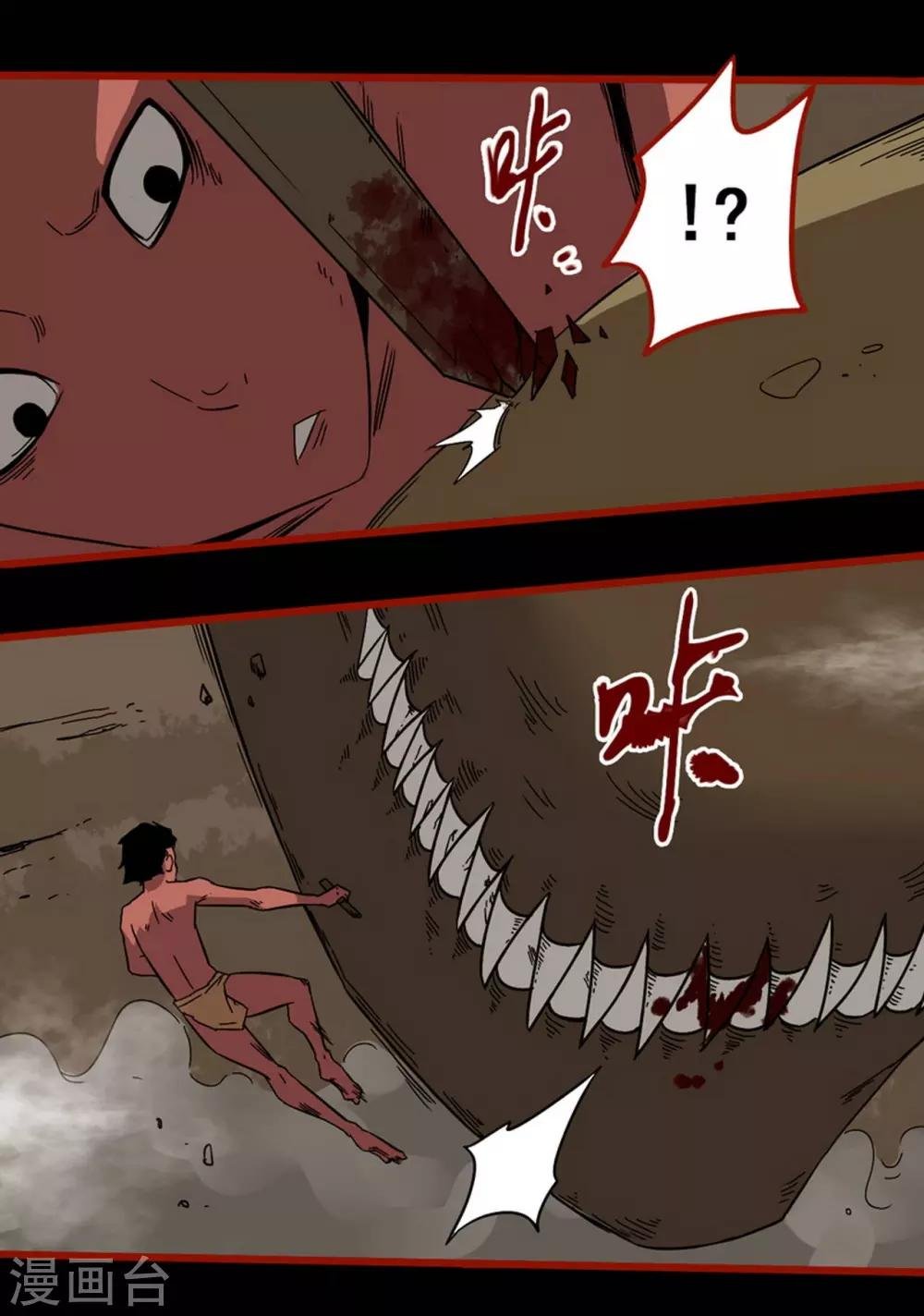第7话21 罗刹