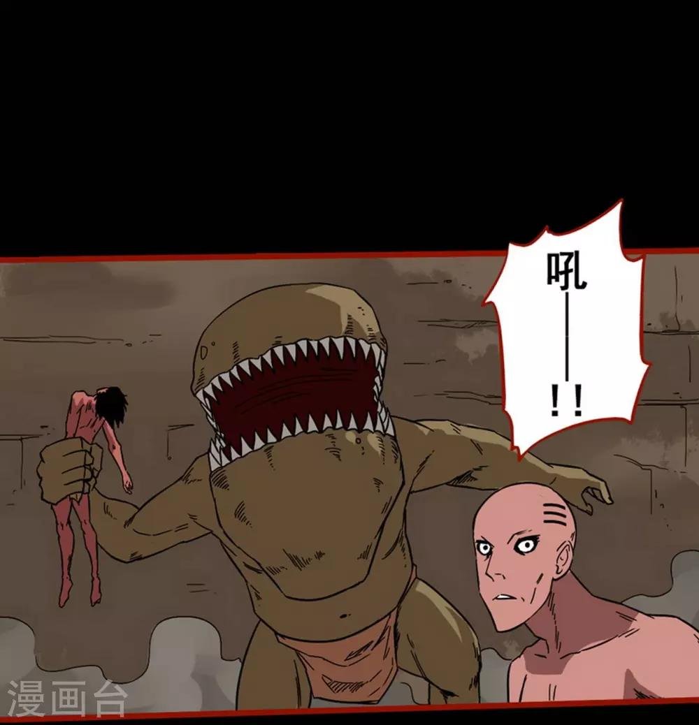 第7话21 罗刹