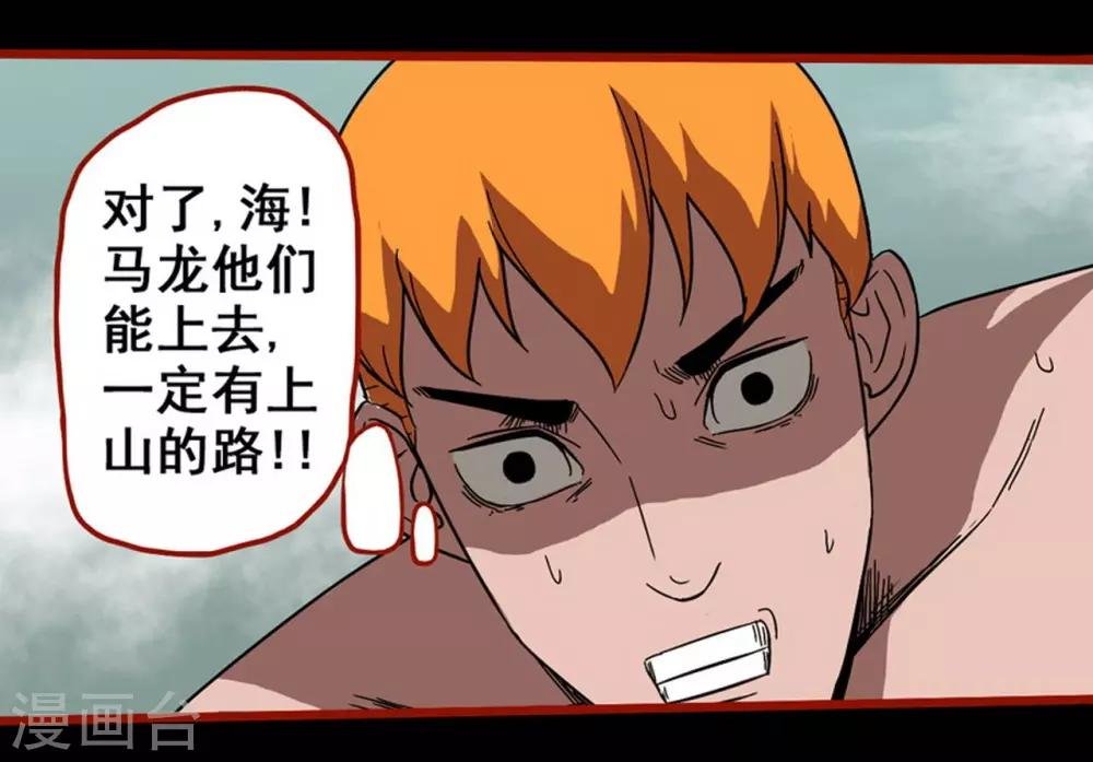 第7话21 罗刹