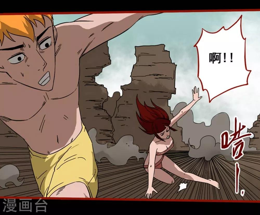 第7话21 罗刹