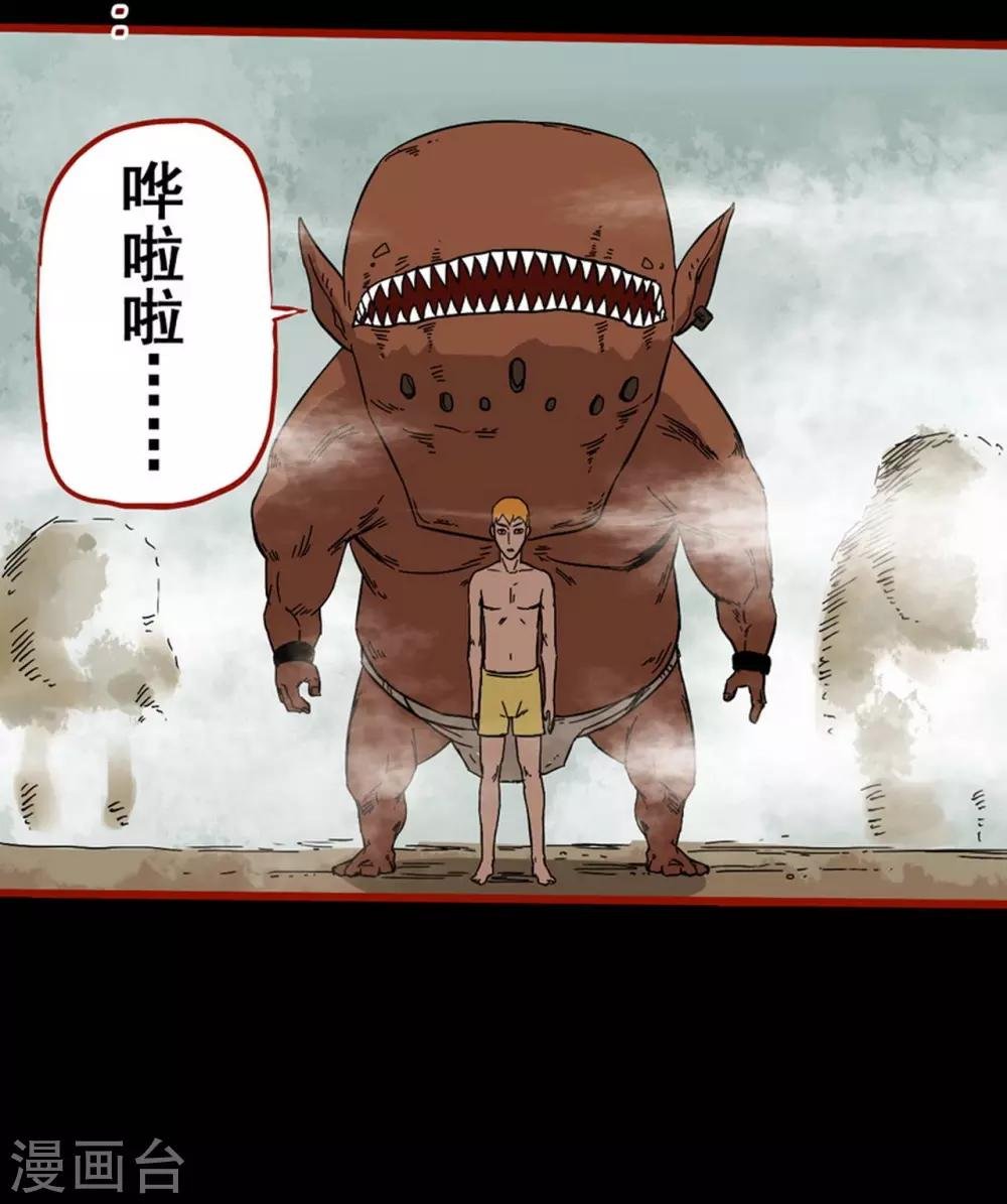 第7话21 罗刹