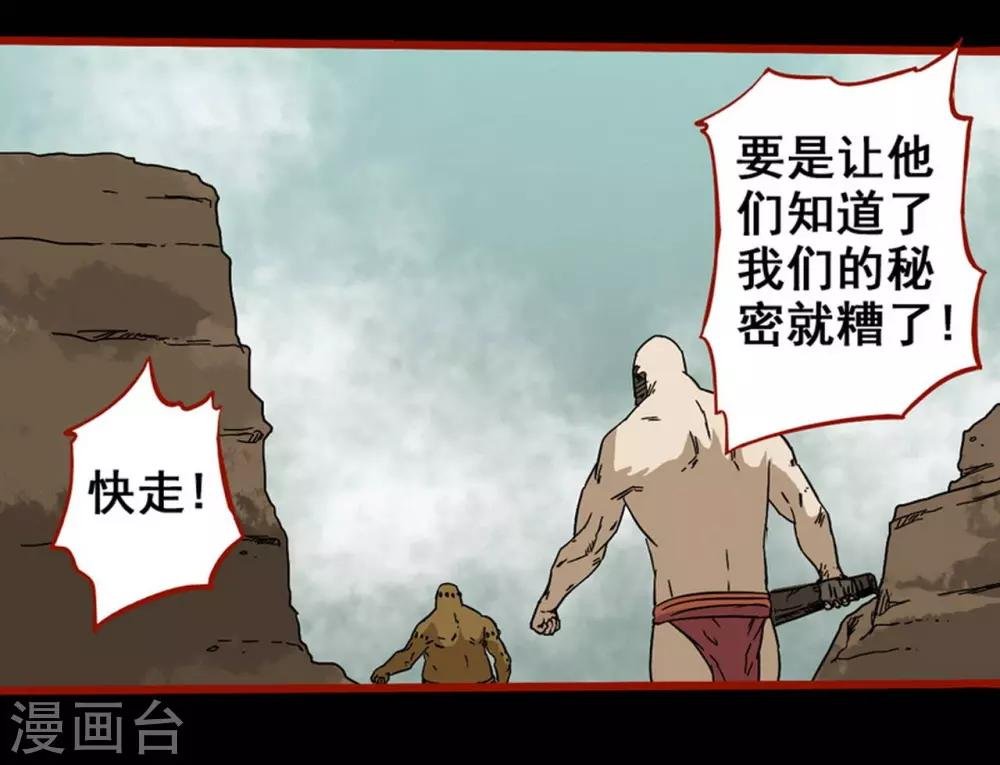 第7话22 罗刹