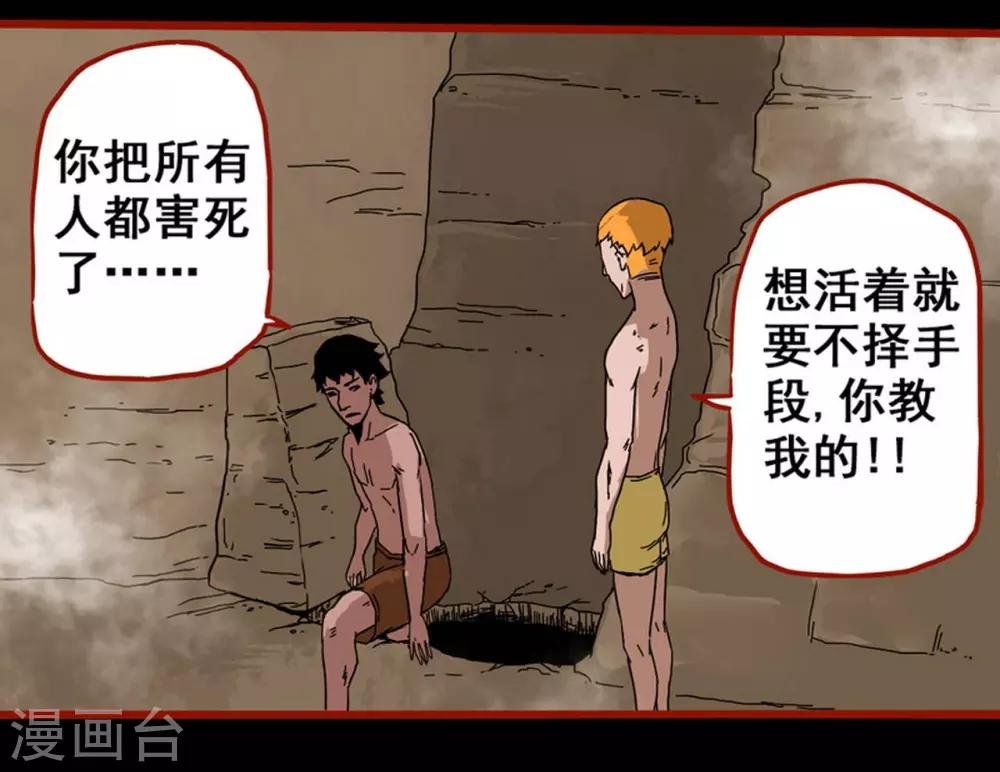第7话22 罗刹