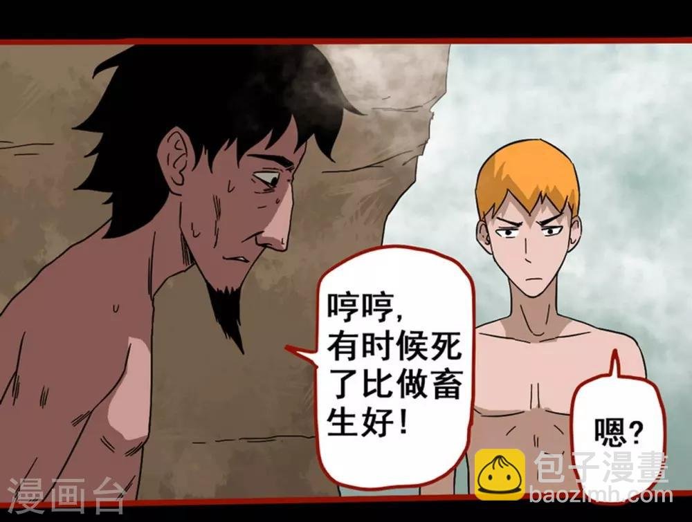 第7话22 罗刹