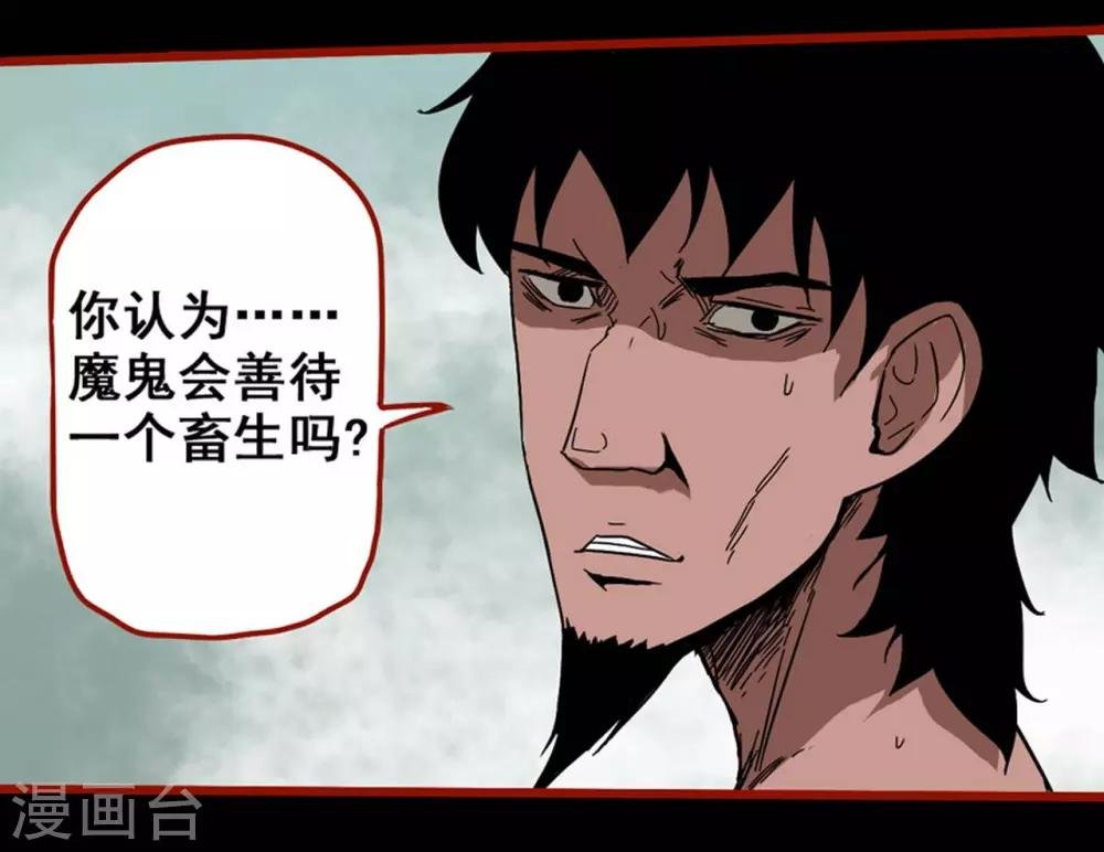 第7话22 罗刹