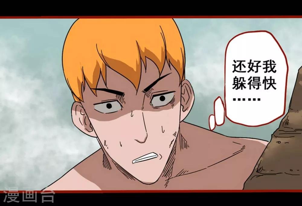 第7话22 罗刹