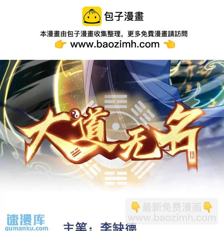 第4话 纸人傀儡