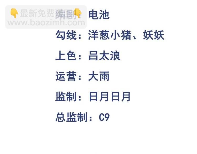 第4话 纸人傀儡