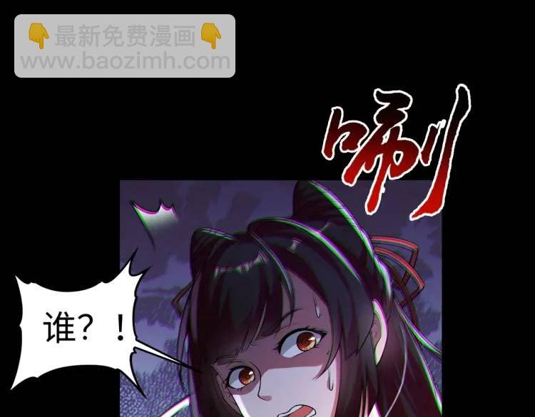 第4话 纸人傀儡