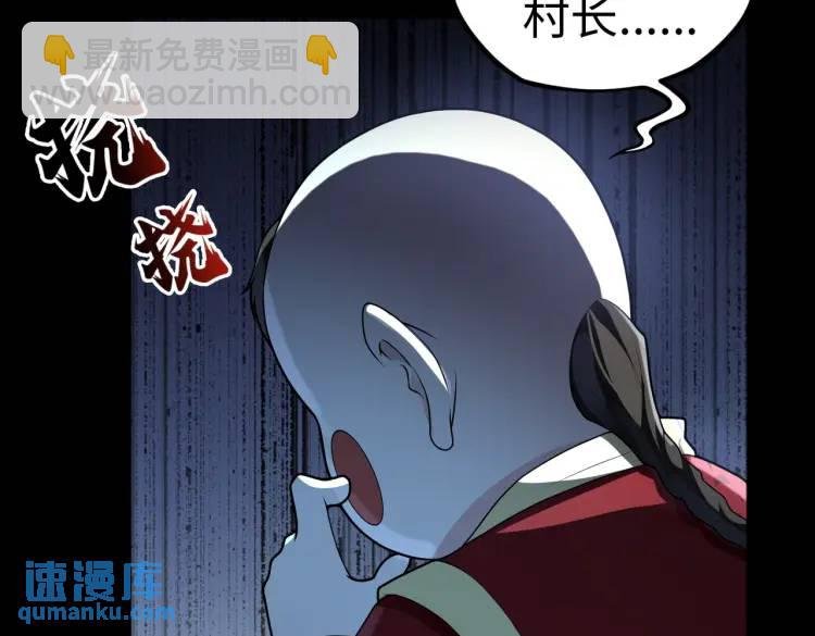 第4话 纸人傀儡