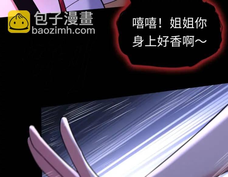 第4话 纸人傀儡