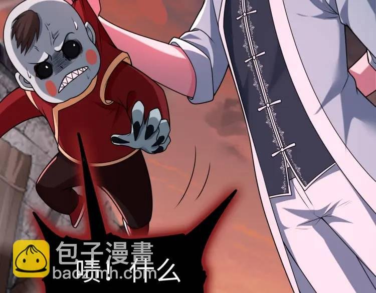 第4话 纸人傀儡