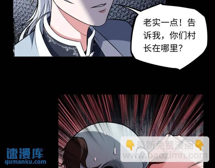 第4话 纸人傀儡
