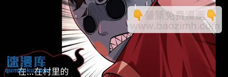 第4话 纸人傀儡