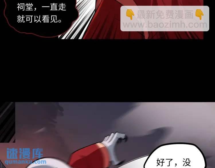第4话 纸人傀儡