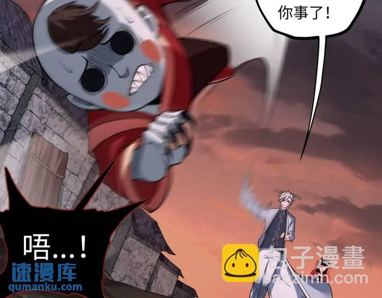 第4话 纸人傀儡