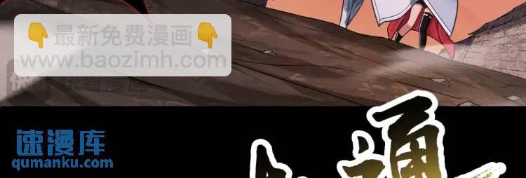 第4话 纸人傀儡