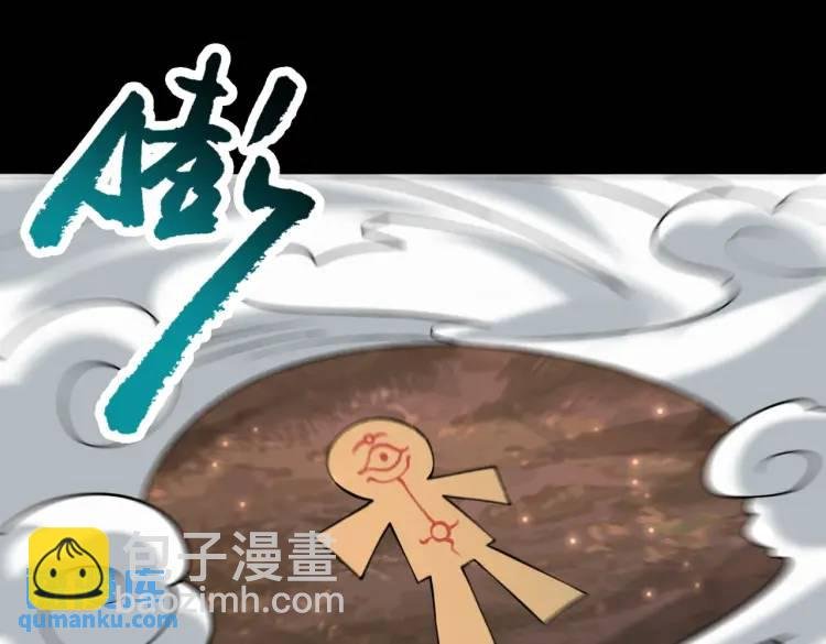 第4话 纸人傀儡