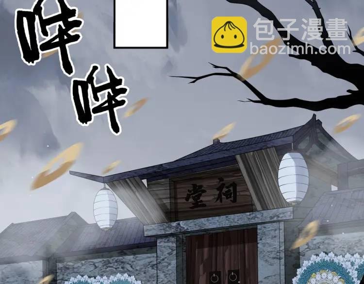 第4话 纸人傀儡
